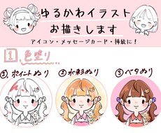初回「5名様」限り追加料金無しでイラスト作成します イメージ1