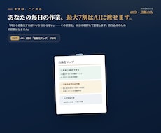 AIのちょっと相談にチャットで答えます イメージ1