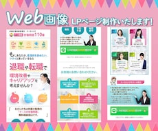 格安でランディングページ画像を制作します サービスをお届けしたいお客様に特化したデザインをご提供します