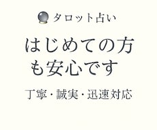 全てのお悩みに対応できます 感情の整理を、カードと一緒にお手伝いします。