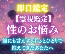 性の悩み|誰にも言えず、抱えてきたあなたを癒します