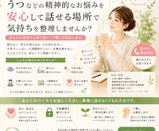 精神疾患のお悩みをお受けします イメージ1