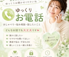 何でも3分でもOK 相談OK 優しく傾聴します イメージ1