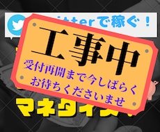 Twitterで稼ぐ！に疲れた人にこそお勧めします スキマ時間をお金に換える、1日5分のお手軽マネタイズ！