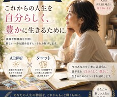 AIタロットが50代の孤独に癒しの地図を描きます イメージ1