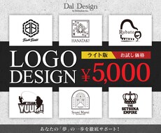 ロゴ制作★魅力的な「個性」をデザインします 【あなたの「夢」の一歩を徹底サポート！】