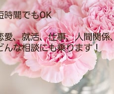 元市役所職員がお悩みを伺います イメージ1