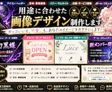 用途に合わせた画像デザイン制作します イメージ1