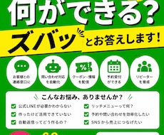LINE構築、運用の相談承ります イメージ1