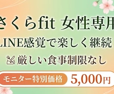 無理のない食事＆運動で体型改善をサポートします イメージ1