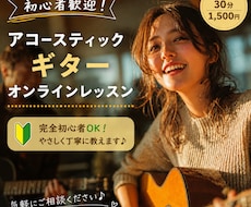 オンラインギターレッスンします イメージ1