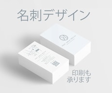 シンプルで想いを伝える名刺デザインを制作しますます イメージ1