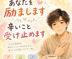 心がすり減っている方励まします イメージ1