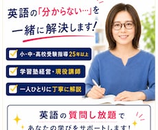 英語の質問し放題｜25年の現役塾講師が解説します 25年以上の現役塾講師があなた専用に解説｜何度でも質問OK