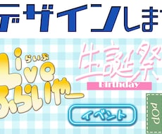 アイドル、芸人・配信者等フライヤーを制作します イメージ1