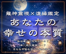 恋が苦しい本当の原因を龍神霊視鑑定で読み解きます 待つだけの恋を終わらせ、あなた自身が幸せになる選択を。