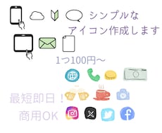 シンプルなビジネスアイコン作成します ビジネスシーンに最適なアイコンセットを1枚のアートボードに