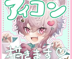 アイコン描きます イメージ1