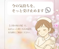 今の気持ちをそっと受け止めます イメージ1