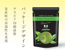 印刷前提・パッケージ／ラベルデザインを制作します イメージ1