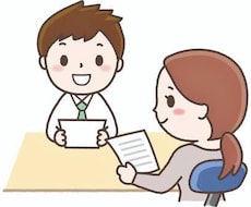 面談や事前打ち合わせします 面談や事前打ち合わせ用のサービスです。