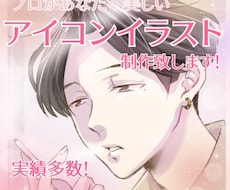 自分だけのSNS用アイコン描かせていただきます イメージ1