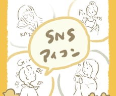 やさしい雰囲気のSNSアイコンをお作りします イメージ1