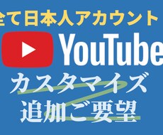 サービスのカスタマイズ注文を受けます オーダーメイドの施策 ・長期間の施策 ・複数の施策など 受付