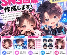 推し活SNS画像をかわいく作ります イメージ1