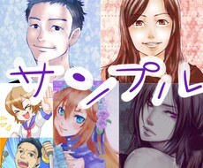カットイラスト・アイコン描きます 似顔絵や二次創作、BL、アイコンサイズでアピールしたい方へ