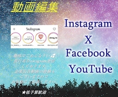 Instagram用動画編集します イメージ1