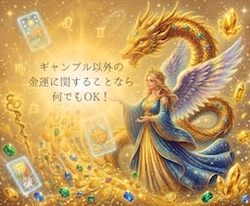 お金の巡りに兆しが見えます お金の巡りの今や今後どうすべきかを占います