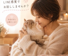 モニター価格⭐︎リアルタイムチャットでお話聞きます イメージ1
