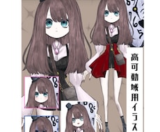 あなただけの世界観を盛り込んだモデルを作成します