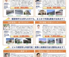 お家の健康診断をします イメージ1