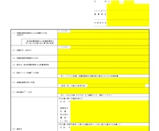 接続検討申請資料（高圧）作成します 接続検討資料の作成は特高も含めて100件以上やってきました。