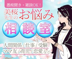ルノルマンで悩みに光を/人間関係の悩みを占います