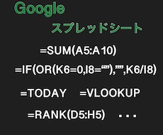 スプレッドシートの作成代行します イメージ1