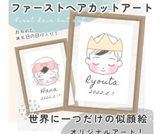 ファーストヘアカット用の似顔絵を描きます イメージ1