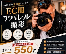アパレルEC向けの商品をプロ品質で撮影します イメージ1