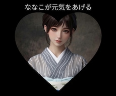 ななこが元気をあげる！疲れたあなたに優しくします どした？元気ないじゃん？誰だって優しくされたい時あるよね