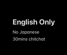 あなたが英語を使う時間を一緒に作ります イメージ1