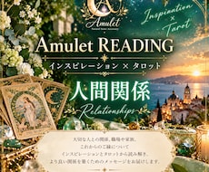 人間関係の悩みを直感とタロットで読み解きます イメージ1