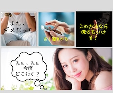 最短で彼女を作るための具体的な方法を教えます