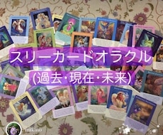 1つの質問に3枚のカードで読み取ります イメージ1