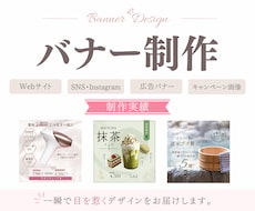 女性向け・集客に繋がるバナーを制作します イメージ1