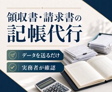 PDF・画像・CSVから100仕訳まで記帳します イメージ1