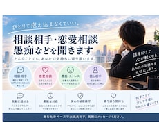 とにかく話を聞きます！どんな方でも優しく聞きます イメージ1