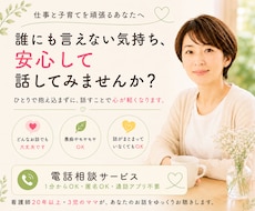 仕事と子育てを頑張るママの心に寄り添います イメージ1