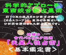 優しい女性占星術師。基本鑑定書作成します イメージ1